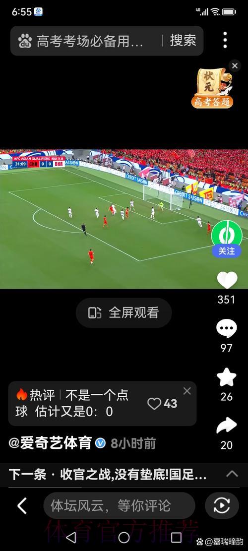 世界杯巅峰对决全程实况直播