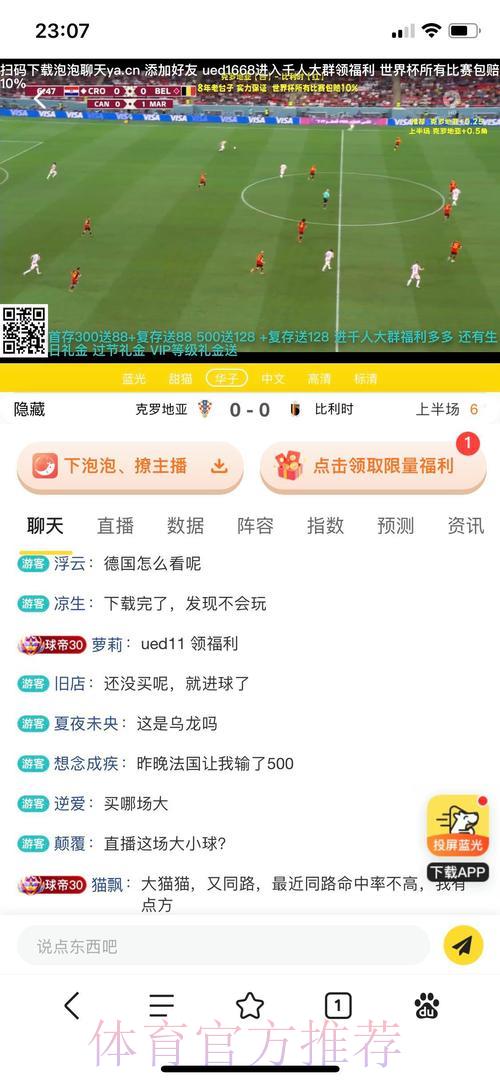 2026世界杯投注平台手机端精选推荐与深度解析 2026世界杯投注平台手机端精选推荐与深度解析