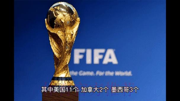 2026世界杯最新赛事比分动态 2026世界杯最新赛事比分动态