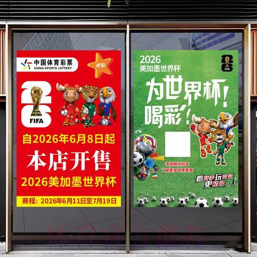 2026世界杯足球竞猜官方最新平台入口 2026世界杯足球竞猜官方最新平台入口