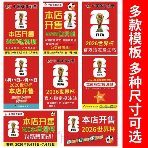 2026世界杯足球竞猜官方最新平台入口 2026世界杯足球竞猜官方最新平台入口