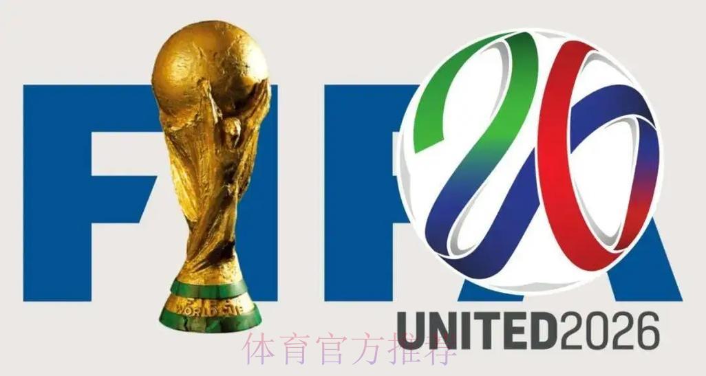 2026世界杯夺冠预测:哪些球队最有希望捧起大力神杯? 2026世界杯夺冠预测:哪些球队最有希望捧起大力神杯?