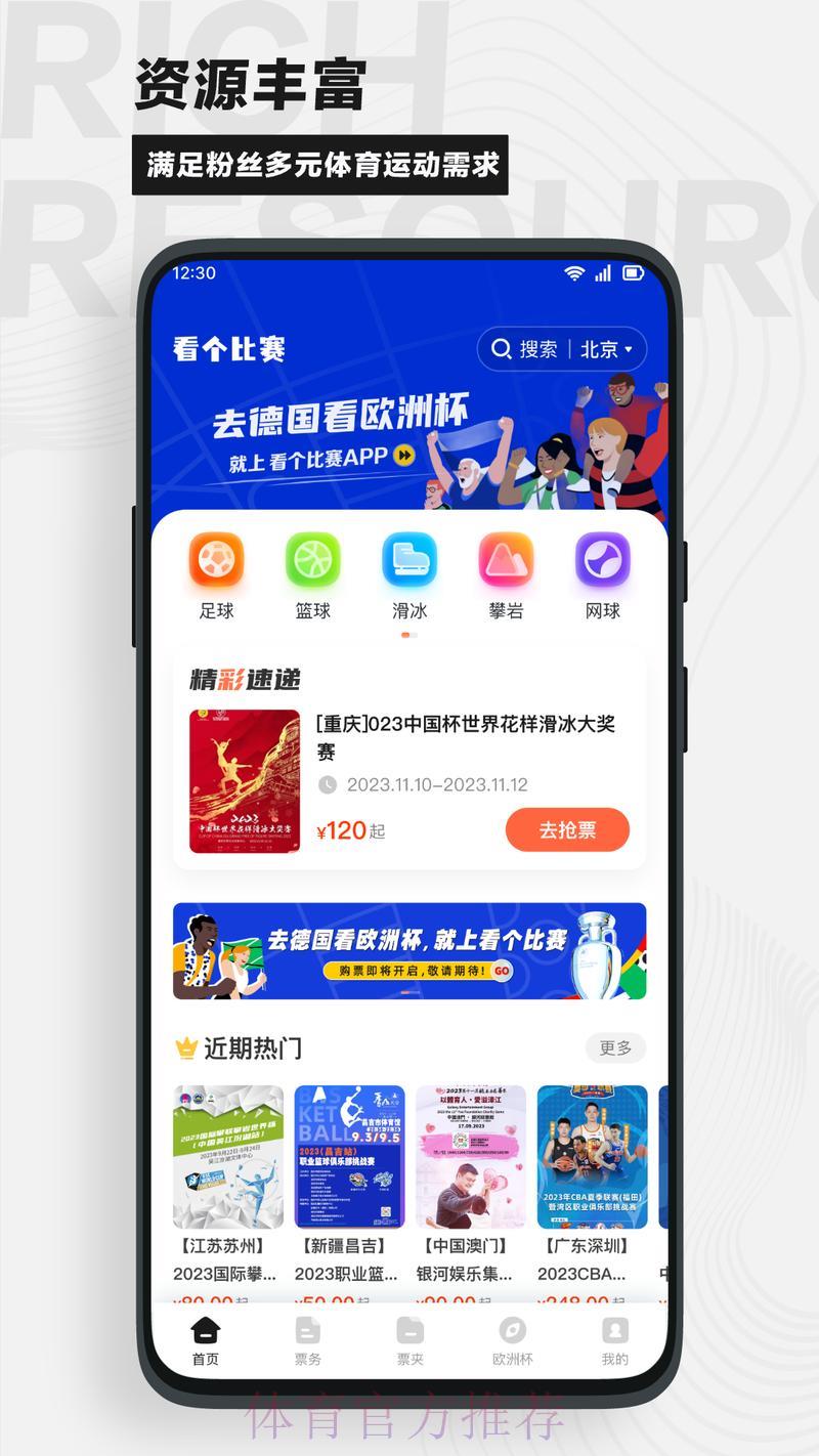 世界杯竞猜官方最新平台入口 世界杯竞猜官方最新平台入口