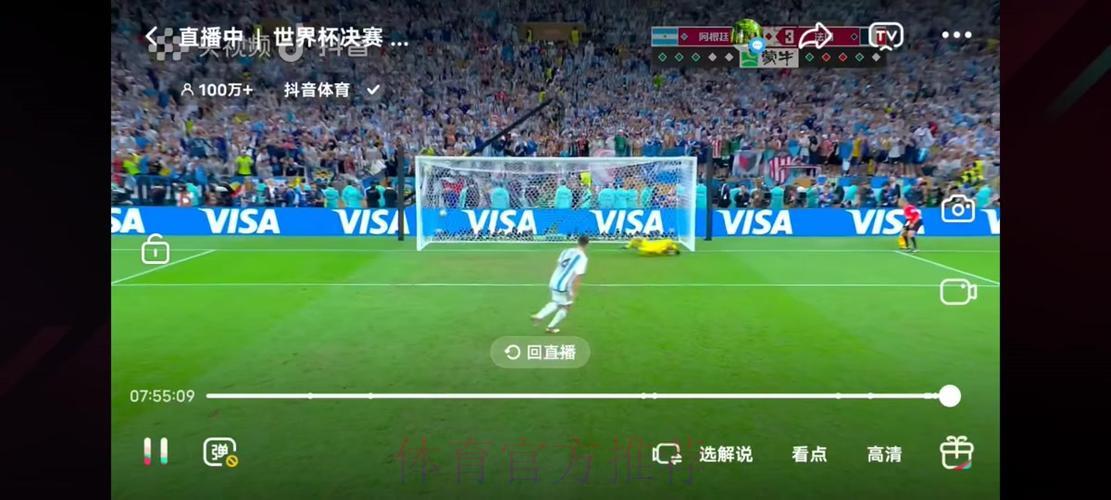 世界杯全程高燃直播:精彩瞬间回顾与深度赛事解析 世界杯全程高燃直播:精彩瞬间回顾与深度赛事解析