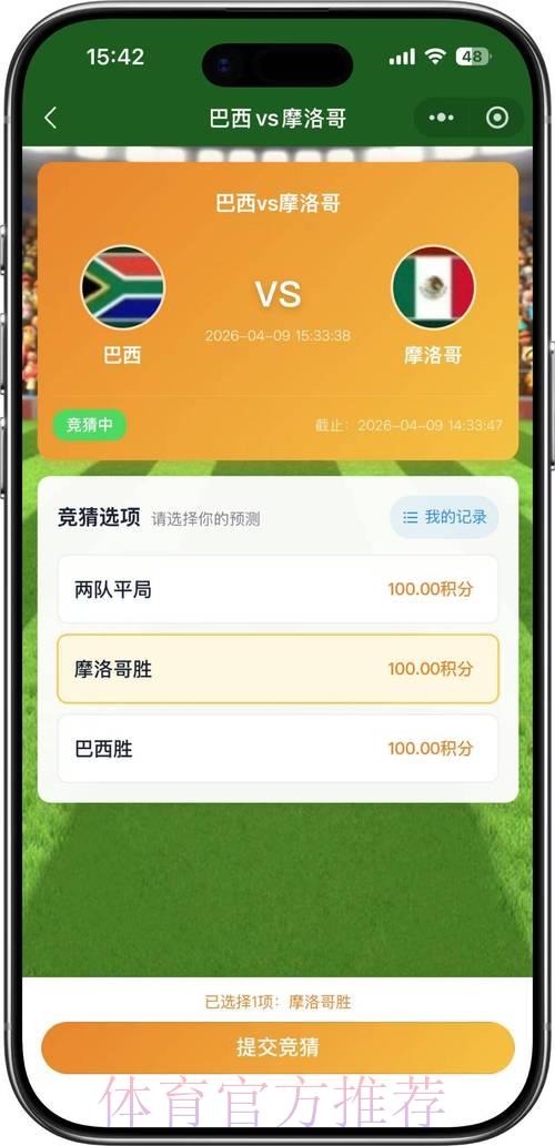 2026世界杯官方竞猜平台权威推荐指南 2026世界杯官方竞猜平台权威推荐指南