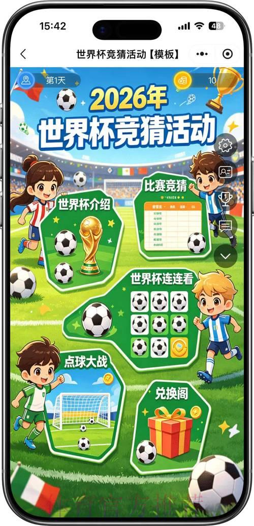 2026世界杯官方竞猜平台权威推荐指南 2026世界杯官方竞猜平台权威推荐指南