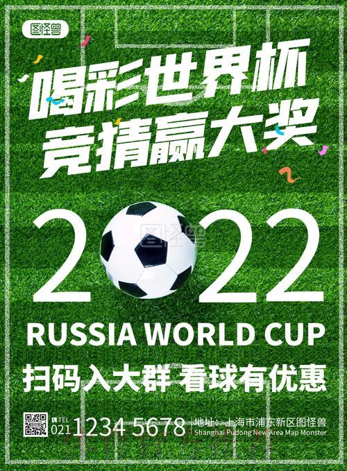 世界杯竞猜秘籍,助您轻松成为赢家 世界杯竞猜秘籍,助您轻松成为赢家