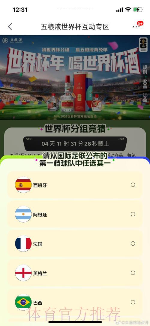 世界杯竞猜秘籍,助您轻松成为赢家 世界杯竞猜秘籍,助您轻松成为赢家