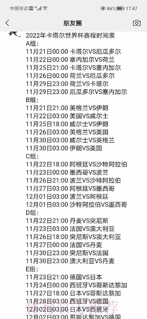 世界杯赛事全攻略:比赛信息与赛程安排深度解读 世界杯赛事全攻略:比赛信息与赛程安排深度解读