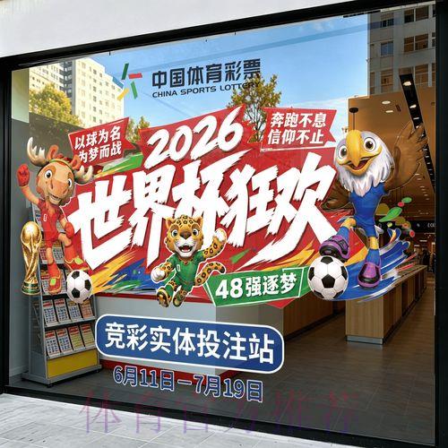 2026年世界杯竞猜预测平台官方入口导航 2026年世界杯竞猜预测平台官方入口导航