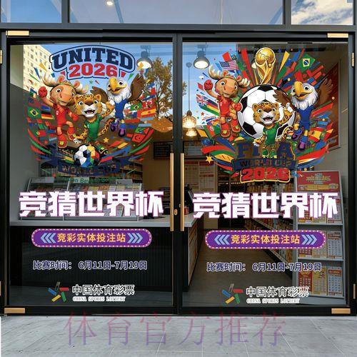 2026年世界杯竞猜预测平台官方入口导航 2026年世界杯竞猜预测平台官方入口导航