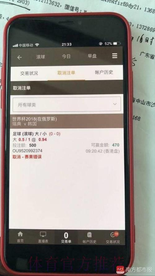 探析2026年世界杯博彩投注量的变化走势 探析2026年世界杯博彩投注量的变化走势