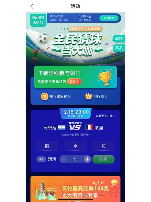轻松畅玩世界杯竞猜,免费领取专属买球APP! 轻松畅玩世界杯竞猜,免费领取专属买球APP!