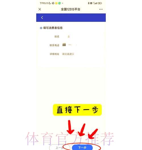 世界杯竞猜平台安全问题的投诉与维权指南 世界杯竞猜平台安全问题的投诉与维权指南