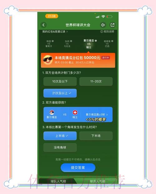 世界杯竞猜平台运行稳定性全面评测 世界杯竞猜平台运行稳定性全面评测