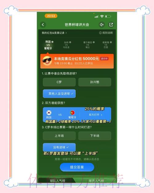 世界杯竞猜平台运行稳定性全面评测 世界杯竞猜平台运行稳定性全面评测