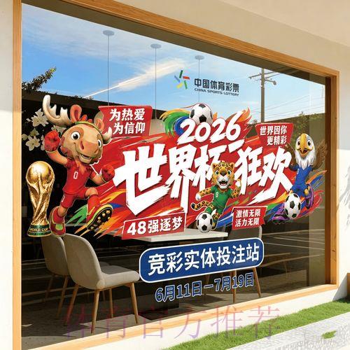 2026世界杯最受欢迎竞猜软件推荐与评析 2026世界杯最受欢迎竞猜软件推荐与评析