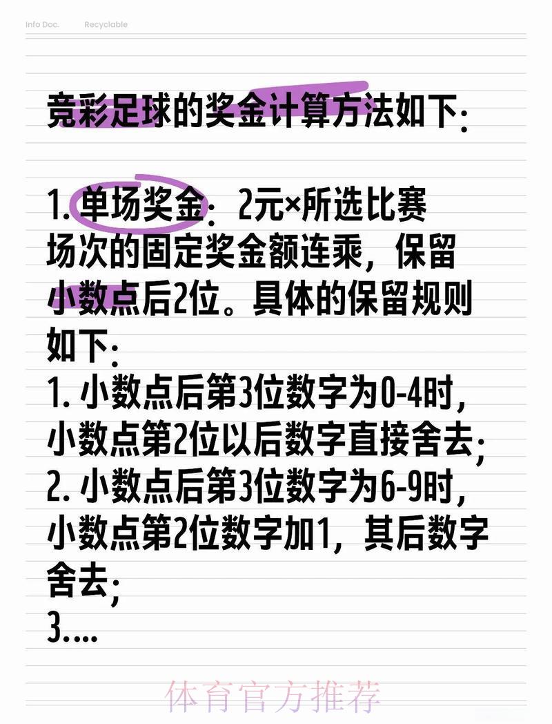 世界杯投注资金管理技巧,合理规划让竞猜更从容 世界杯投注资金管理技巧,合理规划让竞猜更从容