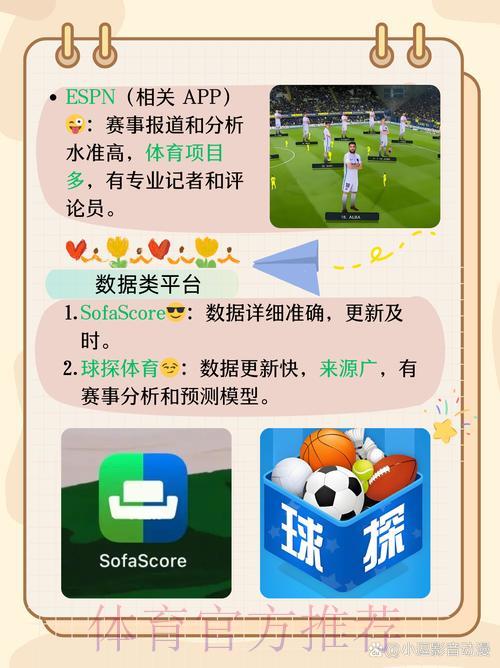 全球足球赛事竞技预测平台精选:安全可靠网站推荐指南 全球足球赛事竞技预测平台精选:安全可靠网站推荐指南
