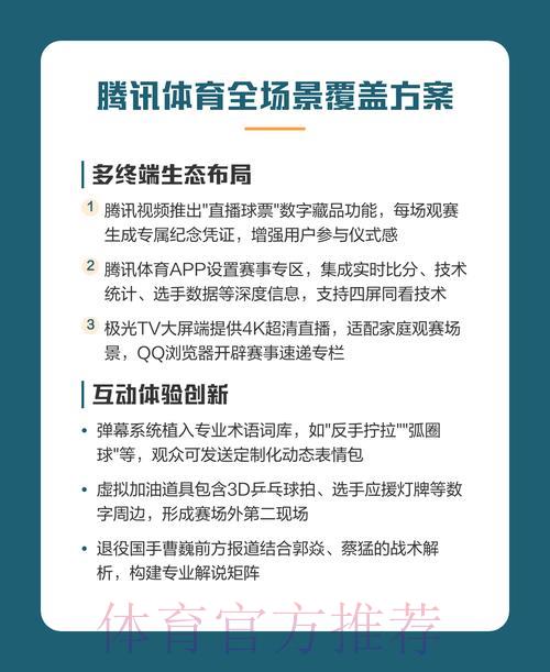 世界杯赛事直播资源获取指南
