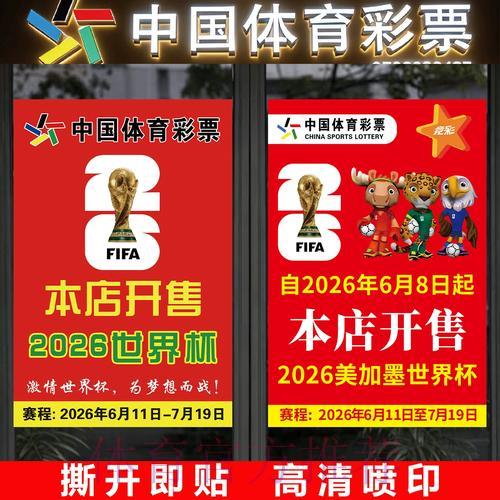 全面解析世界杯竞猜投注技巧与必胜攻略 全面解析世界杯竞猜投注技巧与必胜攻略