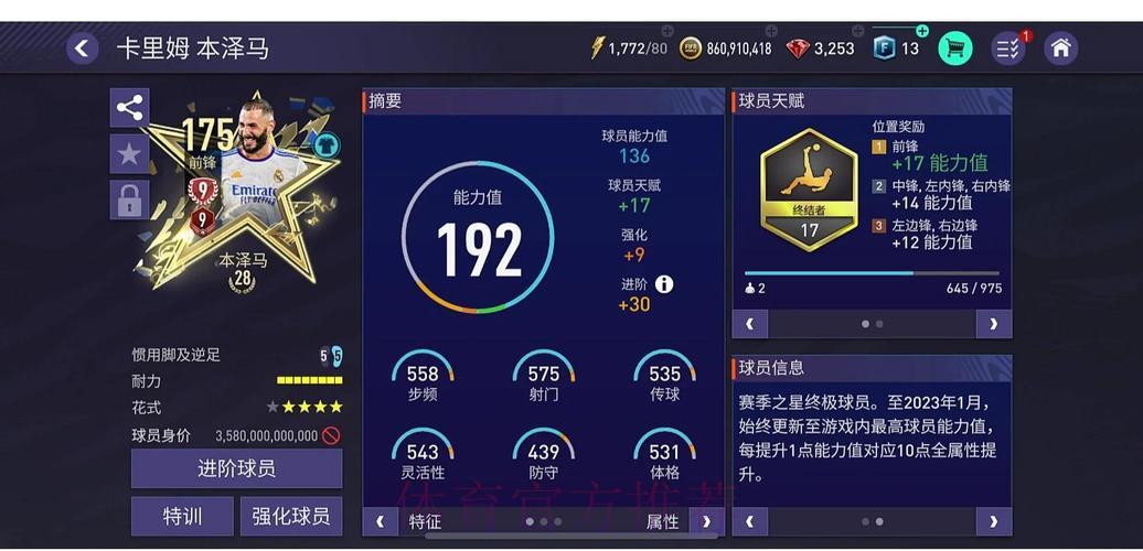 世界杯竞猜平台推荐与注册入门指南