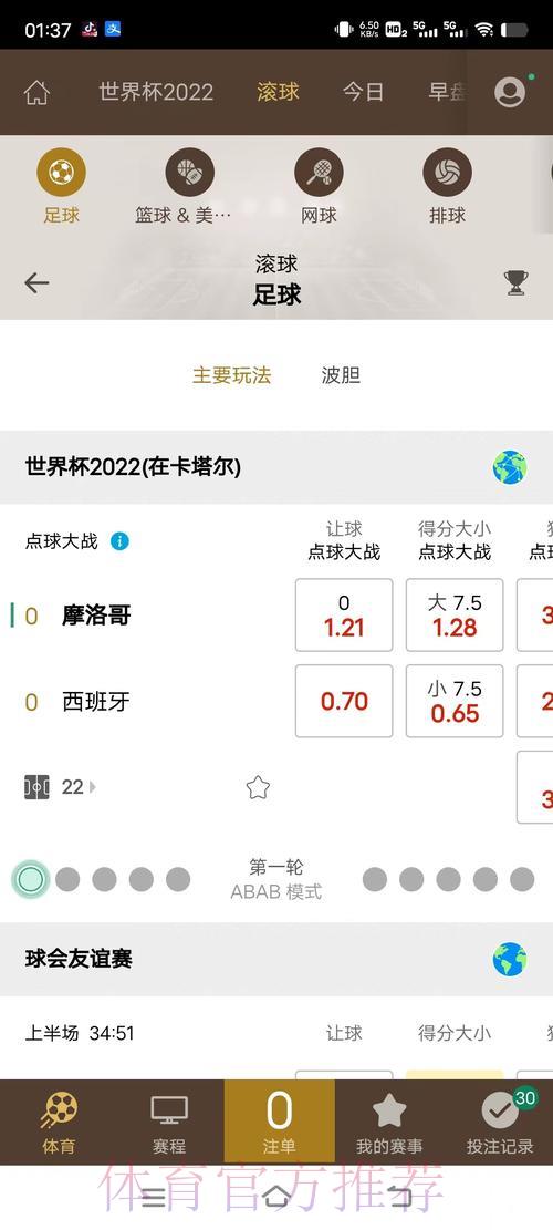 最新世界杯滚球官方网站入口访问完整指南 最新世界杯滚球官方网站入口访问完整指南