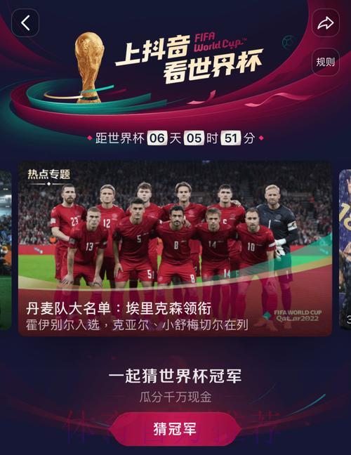 顶级世界杯直播APP盘点:随时随地畅看精彩赛事 顶级世界杯直播APP盘点:随时随地畅看精彩赛事