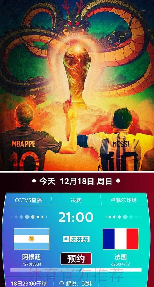 央视五套世界杯免费高清直播在线观看 央视五套世界杯免费高清直播在线观看