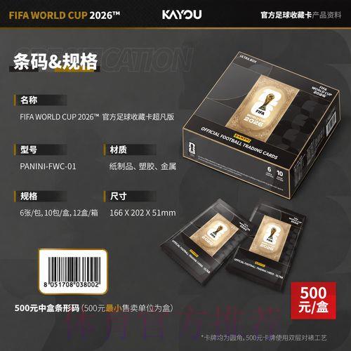世界杯官方客户端下载推荐 世界杯官方客户端下载推荐