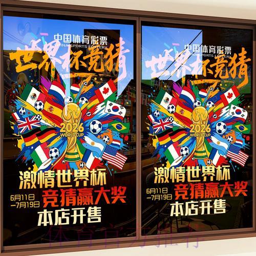 世界杯竞猜平台的相关法律法规与监管限制 世界杯竞猜平台的相关法律法规与监管限制