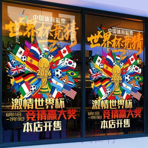 世界杯竞猜平台的相关法律法规与监管限制 世界杯竞猜平台的相关法律法规与监管限制