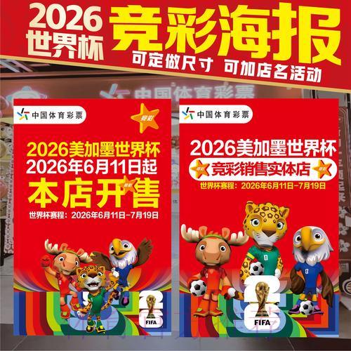 世界杯竞猜指南:各类投注方式详细介绍 世界杯竞猜指南:各类投注方式详细介绍