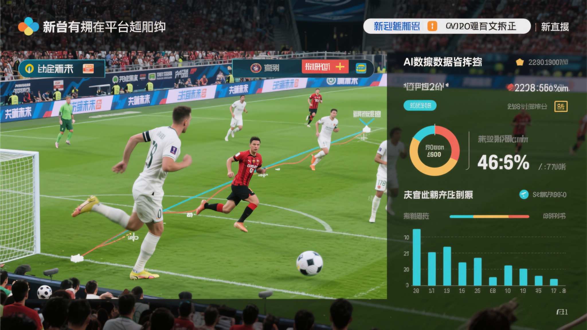 世界杯预测平台