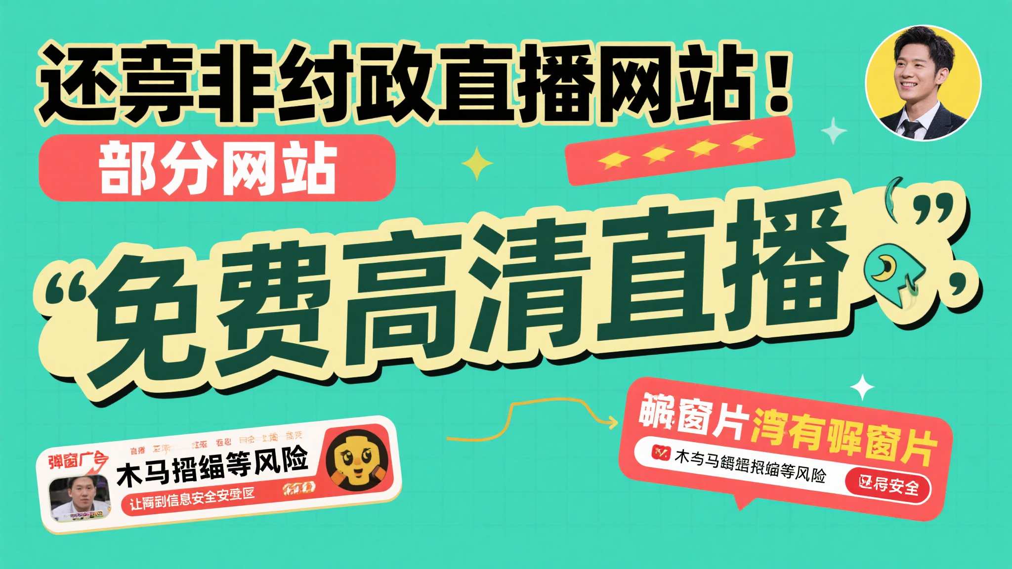 世界杯预测活动